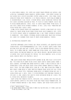 사회과학 인간복제와 생명윤리 교육-6