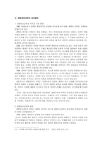 사회과학 인간복제와 생명윤리 교육-10