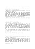 사회과학 인간복제와 생명윤리 교육-11