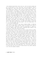 [초등도덕교육]아리스토텔레스의 실천적지혜-3