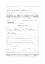 [초등도덕교육]아리스토텔레스의 실천적지혜-5