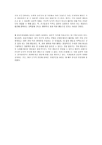 [초등도덕교육]아리스토텔레스의 실천적지혜-6