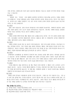 성실 도덕과 교육 과정 -배려란 덕목, 현행 교과서에서의 문제점과 이에 대한 교과서 대체 자료와 수업 방안교수 학습 과정안-4