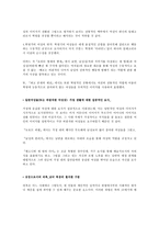 인문과학 안느 이고네의 여성의 표상-2