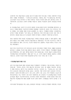 인문과학 안느 이고네의 여성의 표상-4