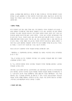 인문과학 안느 이고네의 여성의 표상-5