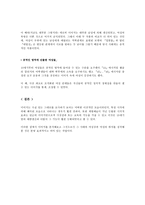 인문과학 안느 이고네의 여성의 표상-6