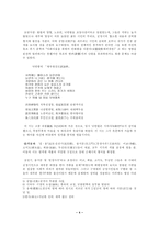 인문과학 당시 의 특성과 시대별 개관-4
