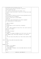 일일교육계획안 물과 우리 생활-2