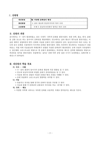 역사 세계사 과 교수 학습 과정안 다양한 문화권의 형성 굽타 왕조와 동남아시아-2