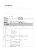 역사 세계사 과 교수 학습 과정안 다양한 문화권의 형성 굽타 왕조와 동남아시아-4