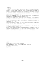 인문어학 폐허문학과 보르헤르트-6