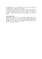 삶에 대한 성찰 - 교육학개론-3
