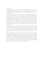 진정한 교육은 어떠한 교육일까 특목고 토론 내용을 중심으로-2
