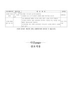 일일활동계획안 만4세 겨울 학습지도안 겨울 수업지도안 겨울 공개수업지도안-3