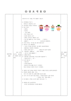 일일활동계획안 만4세 겨울 학습지도안 겨울 수업지도안 겨울 공개수업지도안-4