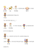 일일활동계획안 만4세 겨울 학습지도안 겨울 수업지도안 겨울 공개수업지도안-9