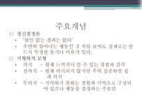 학자들의 생애와 주요 개념과 SW 실천방법 정신역동 이론 프로이트 정신역동 이론-5