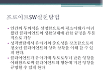학자들의 생애와 주요 개념과 SW 실천방법 정신역동 이론 프로이트 정신역동 이론-8