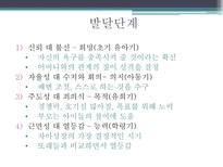 학자들의 생애와 주요 개념과 SW 실천방법 정신역동 이론 프로이트 정신역동 이론-11