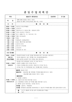 종일수업계획안 물놀이가 재미있어요-1