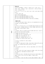 종일수업계획안 물놀이가 재미있어요-2