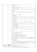 종일수업계획안 물놀이가 재미있어요-3