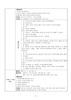 종일수업계획안 물놀이가 재미있어요-4