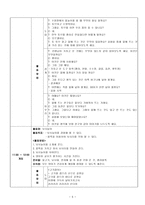 종일수업계획안 물놀이가 재미있어요-5