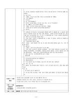 종일수업계획안 물놀이가 재미있어요-6