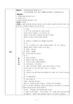 종일수업계획안 물놀이가 재미있어요-7