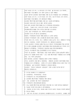 종일수업계획안 물놀이가 재미있어요-8