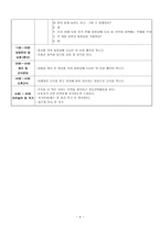 종일수업계획안 물놀이가 재미있어요-9