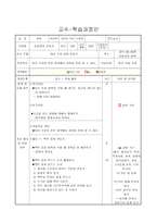 과학 교수 학습과정안 용액의 진하기 학습지도안 용액의 진하기-1