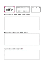 과학 교수 학습과정안 용액의 진하기 학습지도안 용액의 진하기-5