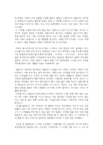 인문과학 해방전후기 백범김구와 농민의 삶 고찰-3
