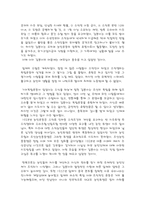 인문과학 해방전후기 백범김구와 농민의 삶 고찰-4