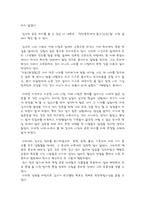 인문과학 해방전후기 백범김구와 농민의 삶 고찰-7