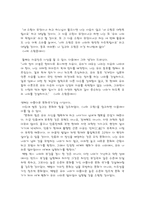 인문과학 해방전후기 백범김구와 농민의 삶 고찰-8
