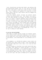 인문과학 해방전후기 백범김구와 농민의 삶 고찰-10
