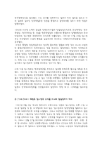 인문과학 해방전후기 백범김구와 농민의 삶 고찰-11
