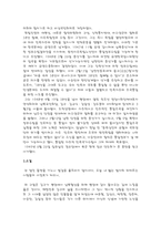 인문과학 해방전후기 백범김구와 농민의 삶 고찰-12