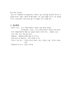 인문과학 해방전후기 백범김구와 농민의 삶 고찰-14