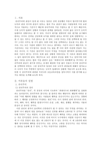 [보고서] - 공리주의의 도덕적 상황 이론-2