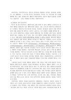 [보고서] - 공리주의의 도덕적 상황 이론-3