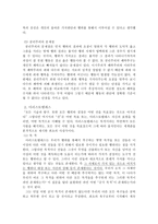 [보고서] - 공리주의의 도덕적 상황 이론-5