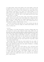 [보고서] - 공리주의의 도덕적 상황 이론-7