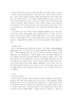 [보고서] - 공리주의의 도덕적 상황 이론-8