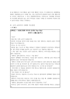 [보고서] - 공리주의의 도덕적 상황 이론-12
