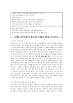 [보고서] - 공리주의의 도덕적 상황 이론-13